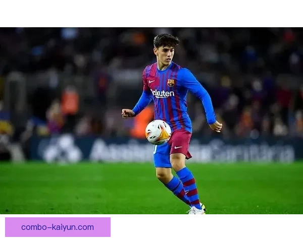 加维在巴萨的生涯初期遗憾频现，状态持续提升但存不足之处